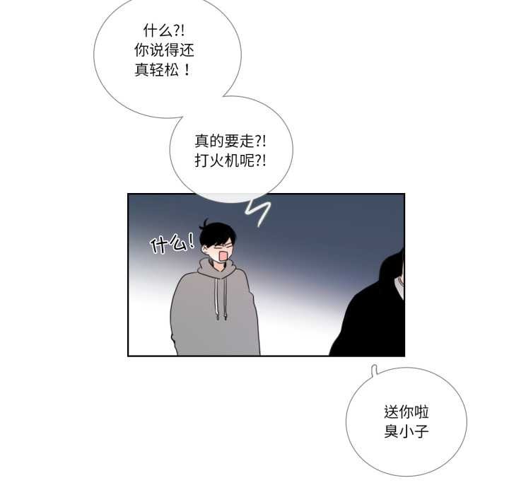 請與我私語第23話