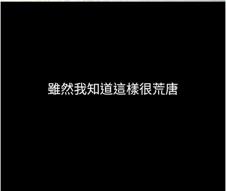 堕落物语2第32話-好霸道的深喉嚨♥