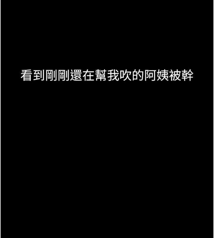 堕落物语2第32話-好霸道的深喉嚨♥