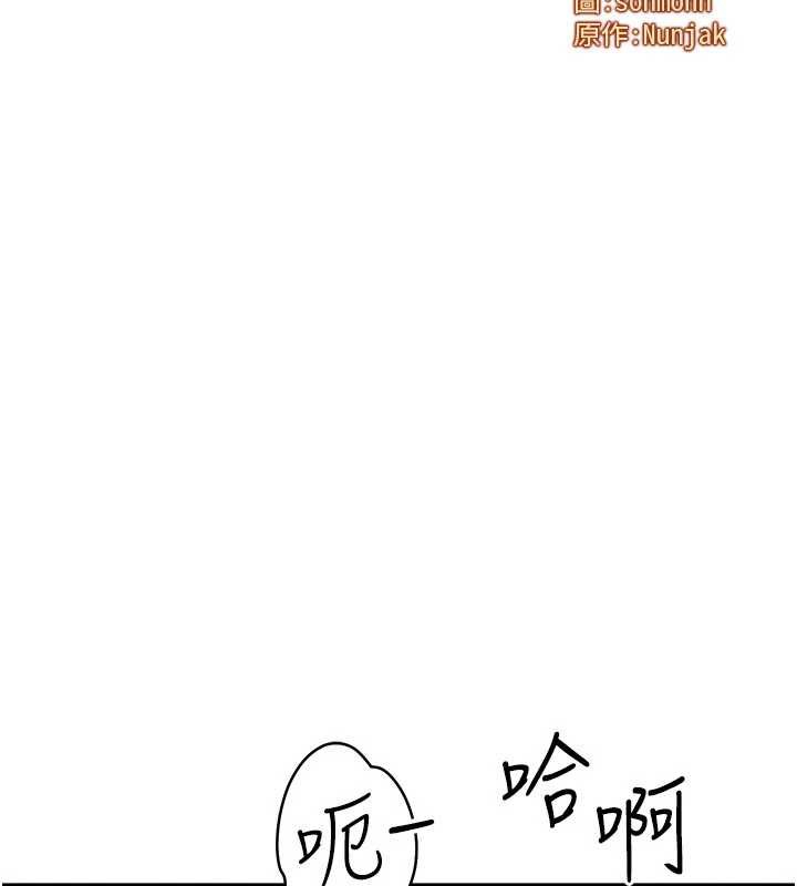 等价交换人生第35話-毫無防備的她