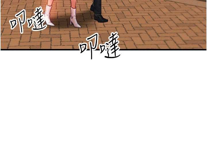 等价交换人生第35話-毫無防備的她