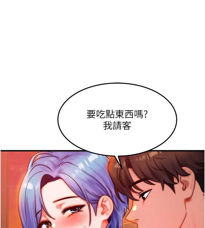 等价交换人生第35話-毫無防備的她