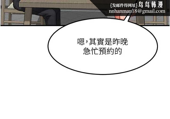 等价交换人生第35話-毫無防備的她