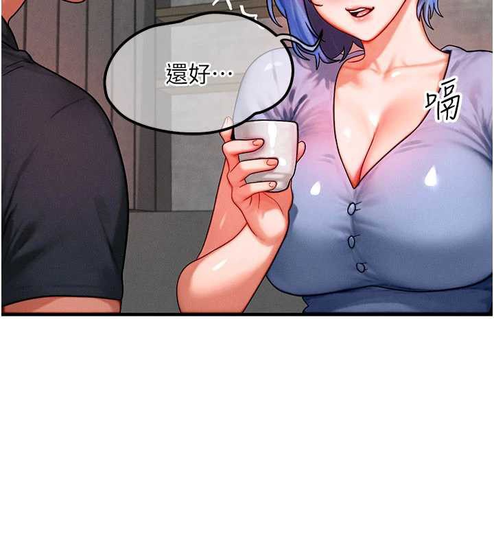 等价交换人生第35話-毫無防備的她