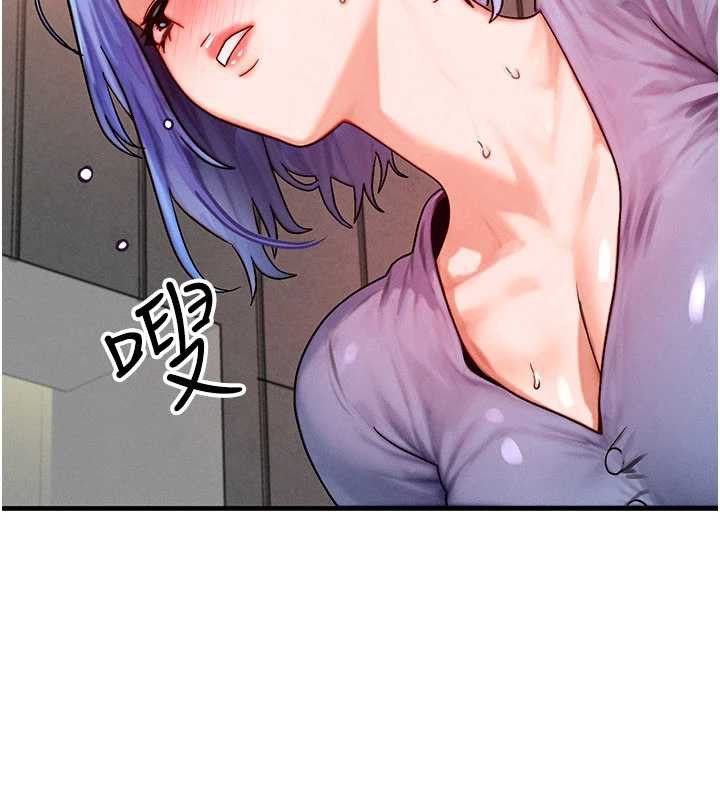 等价交换人生第35話-毫無防備的她