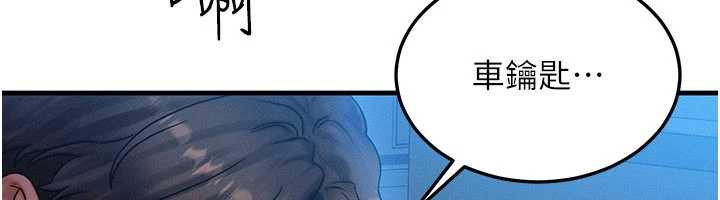 等价交换人生第35話-毫無防備的她