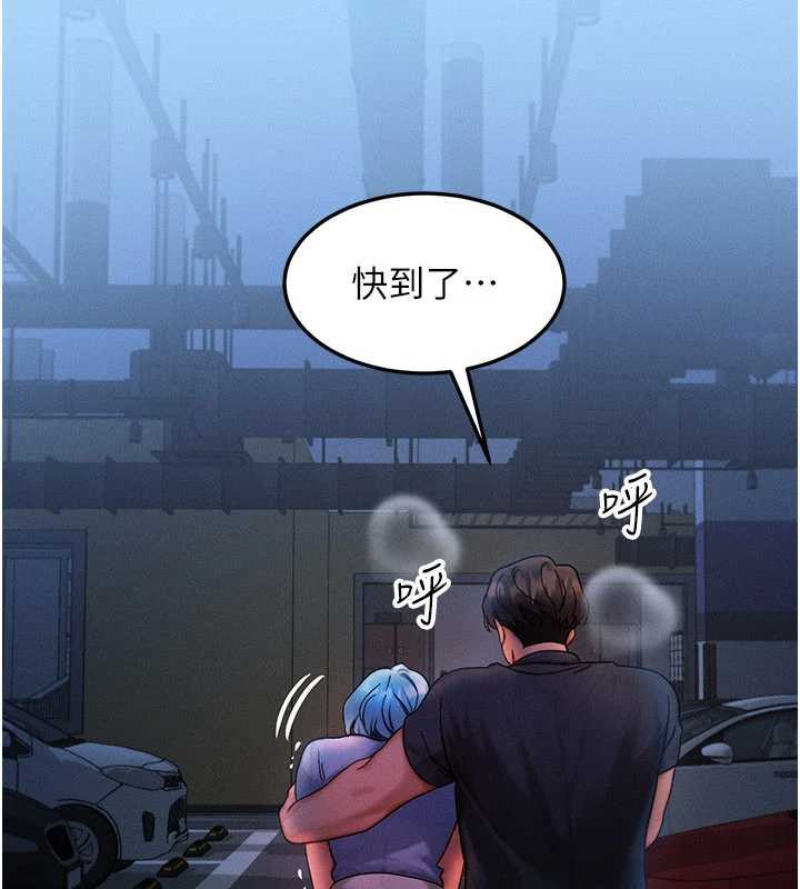 等价交换人生第35話-毫無防備的她