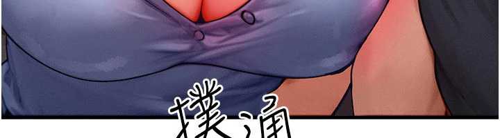 等价交换人生第35話-毫無防備的她