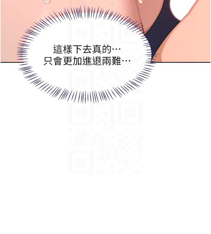 熟女交换计画第43話-皓南的精液…射滿滿的