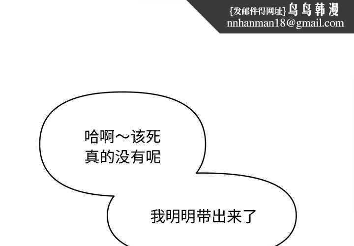 会长家的小儿子第38話