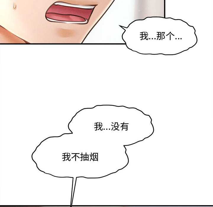 会长家的小儿子第38話