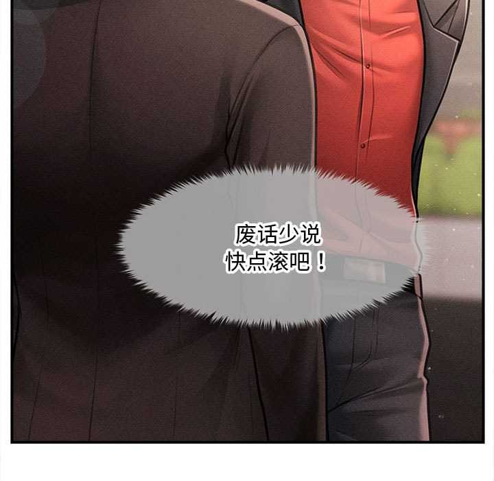 会长家的小儿子第38話