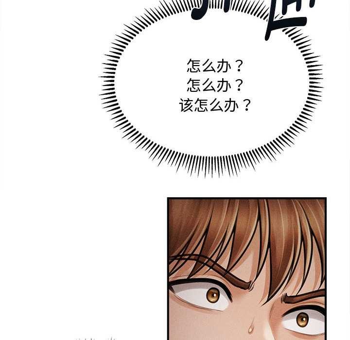 会长家的小儿子第38話