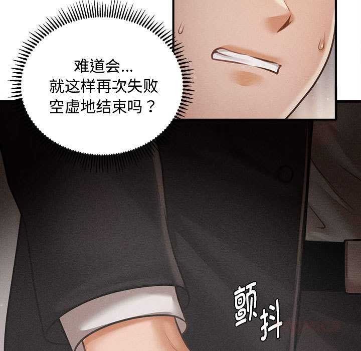 会长家的小儿子第38話