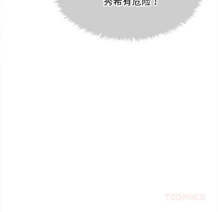 会长家的小儿子第38話