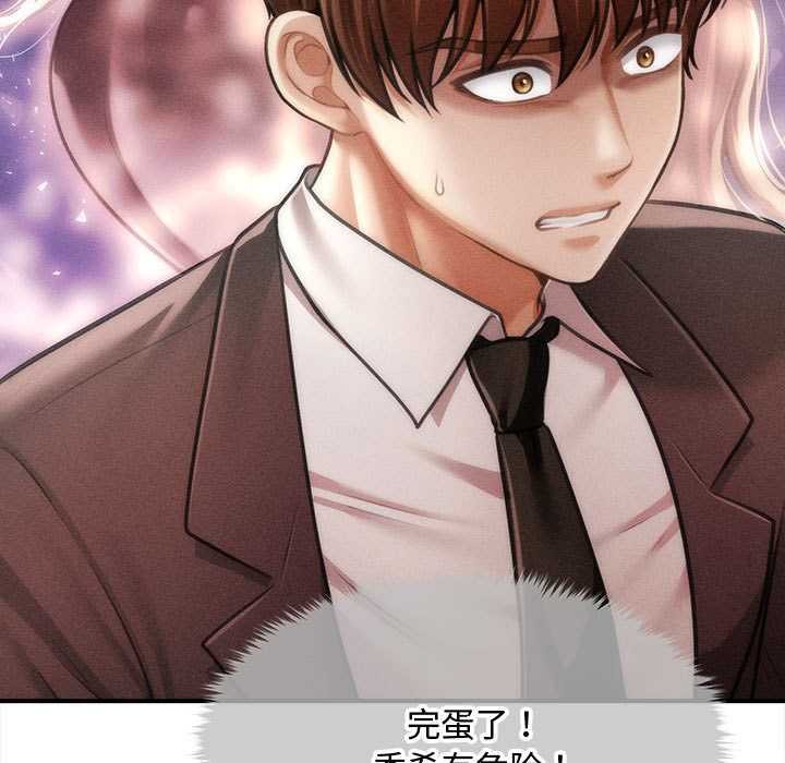 会长家的小儿子第38話