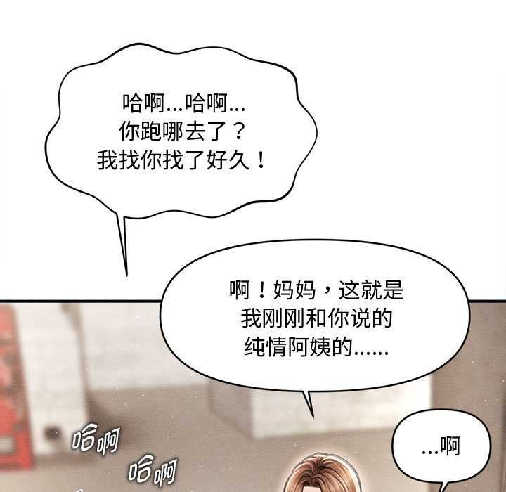 会长家的小儿子第38話