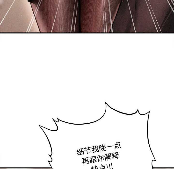 会长家的小儿子第38話