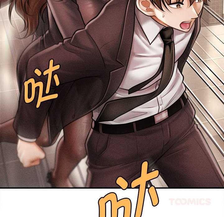 会长家的小儿子第38話