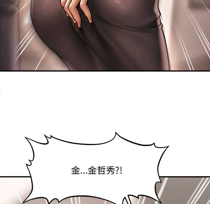 会长家的小儿子第38話