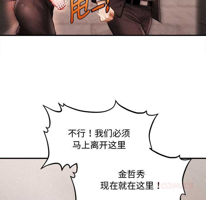 会长家的小儿子第38話