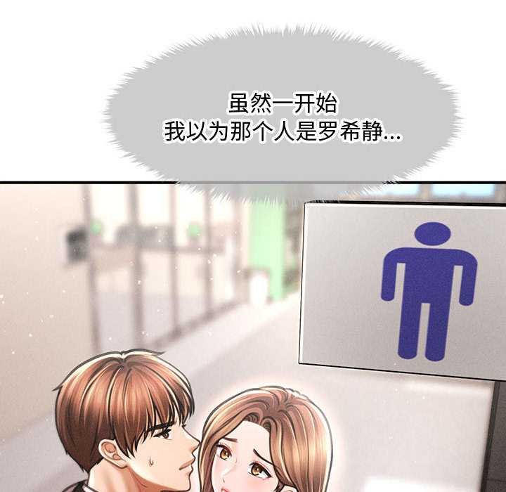 会长家的小儿子第38話