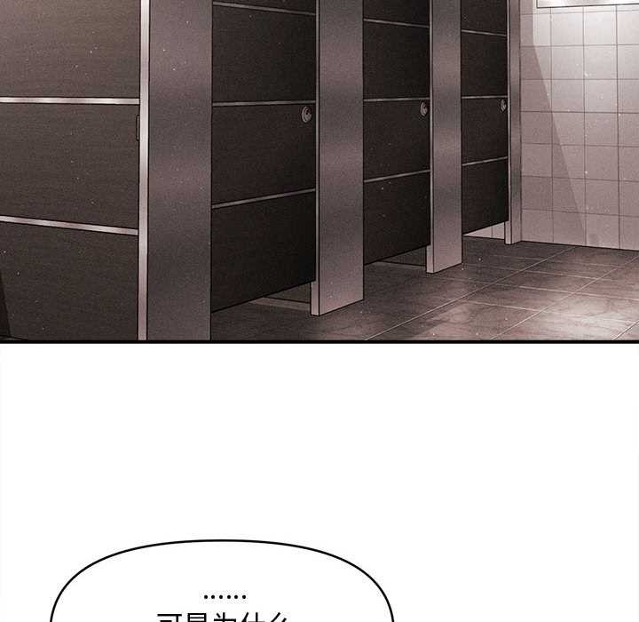 会长家的小儿子第38話