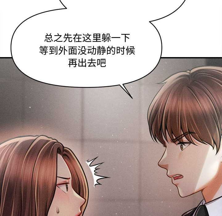 会长家的小儿子第38話