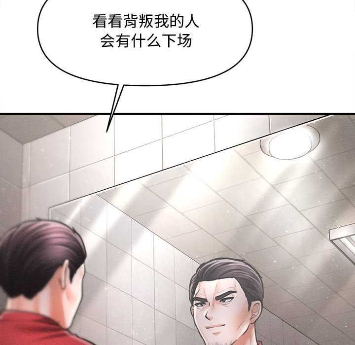 会长家的小儿子第38話