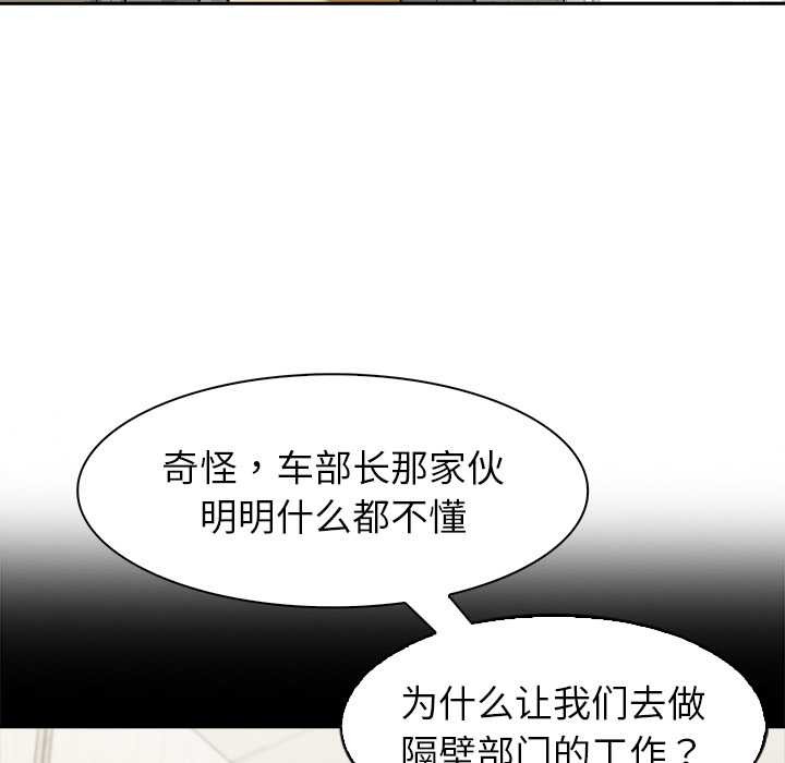 异世界骑士团长第41話