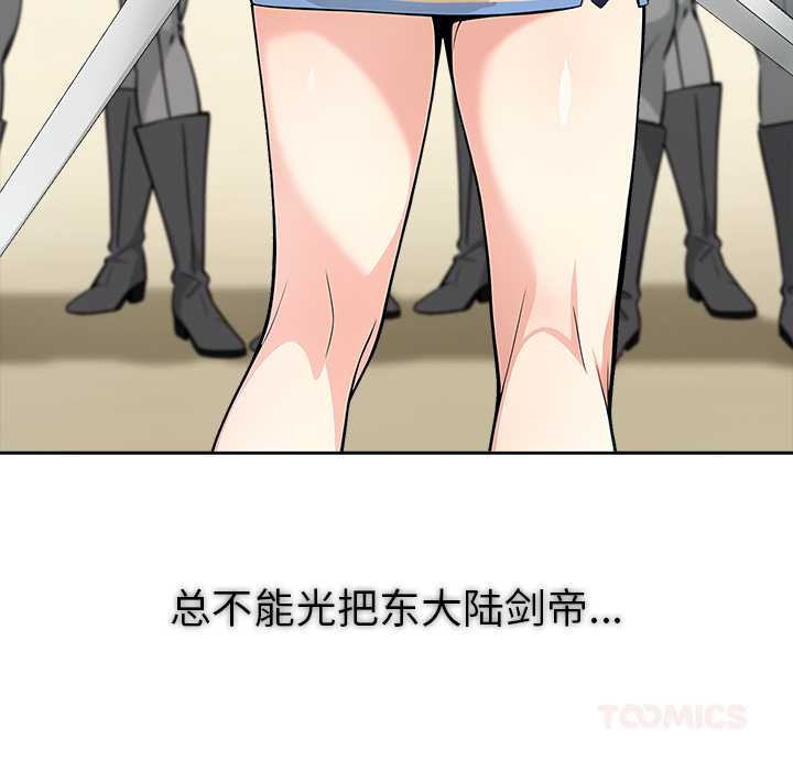 异世界骑士团长第41話