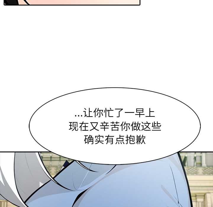 异世界骑士团长第41話