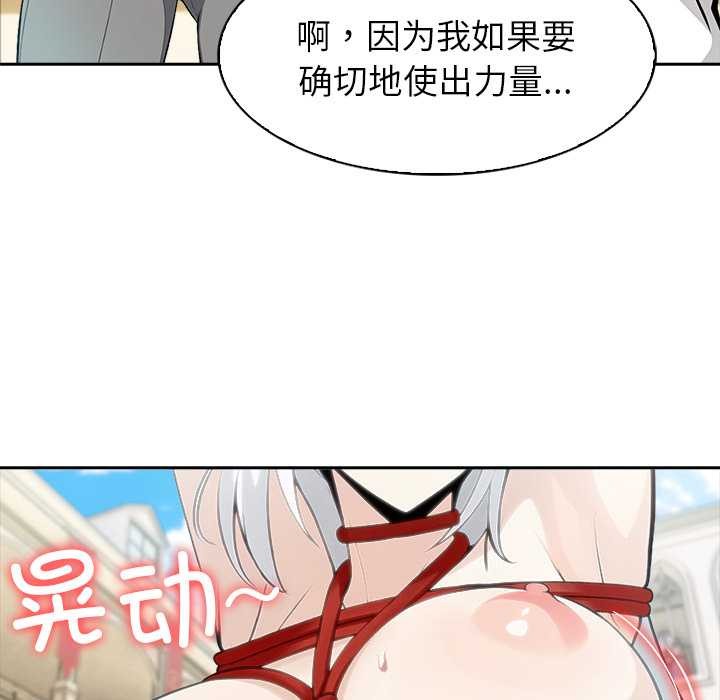 异世界骑士团长第41話