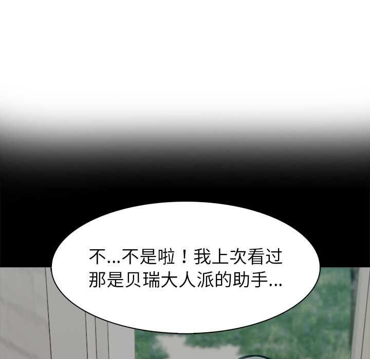 异世界骑士团长第41話