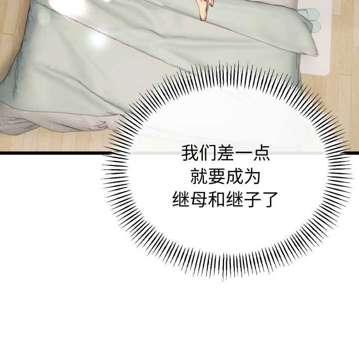 与初恋的以外同居第39話