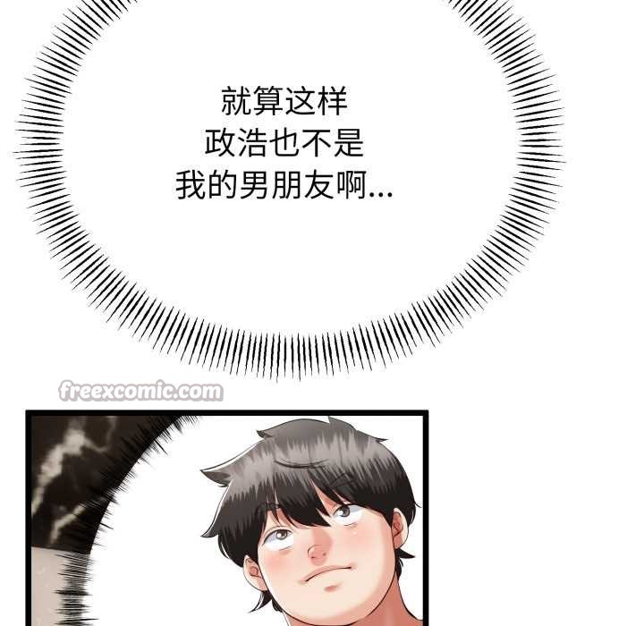 与初恋的以外同居第39話