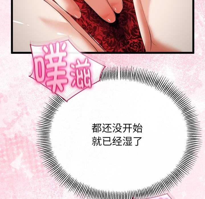 与初恋的以外同居第39話