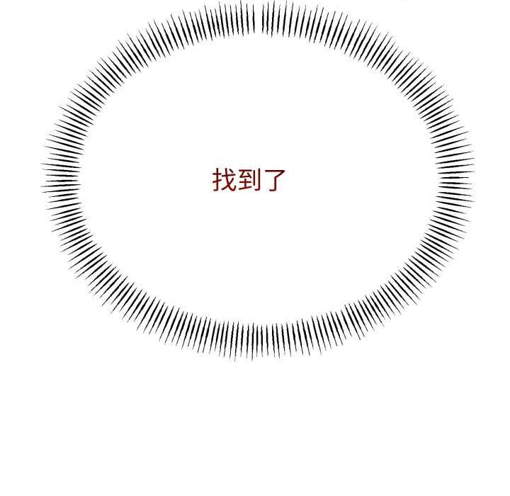 与初恋的以外同居第39話