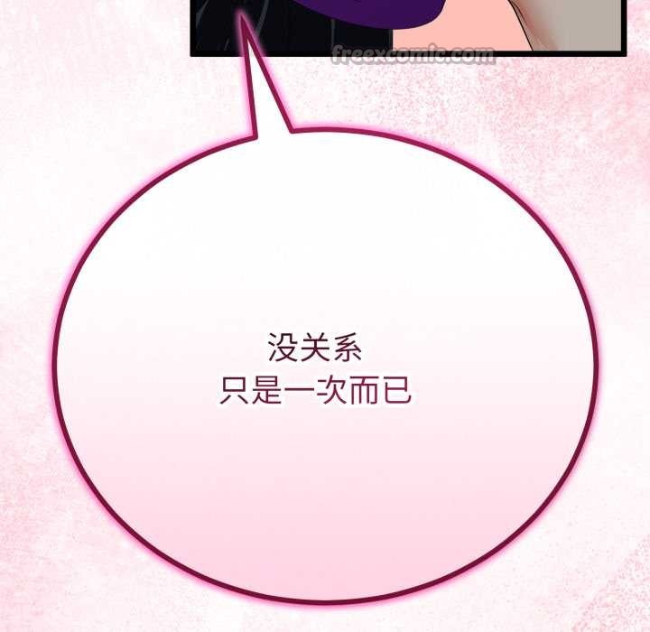 与初恋的以外同居第39話