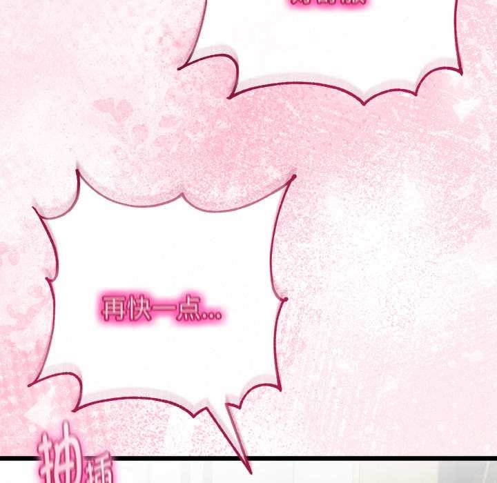 与初恋的以外同居第39話