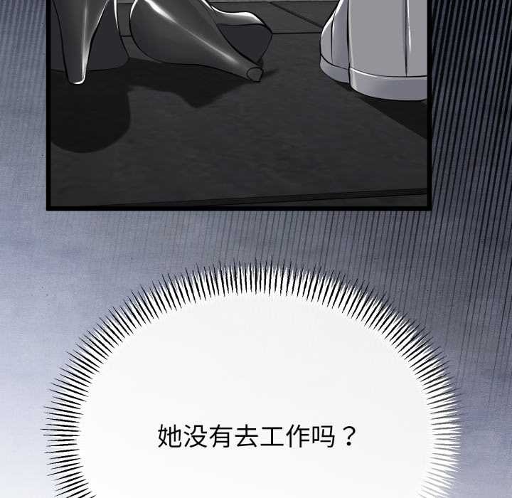 与初恋的以外同居第39話