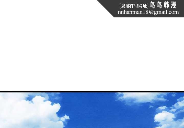 亲密宝鉴第43話