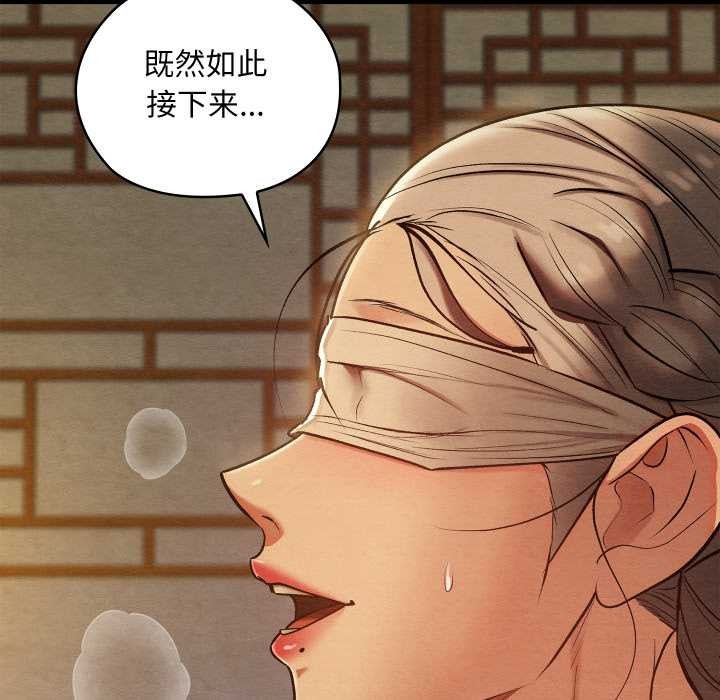 亲密宝鉴第43話