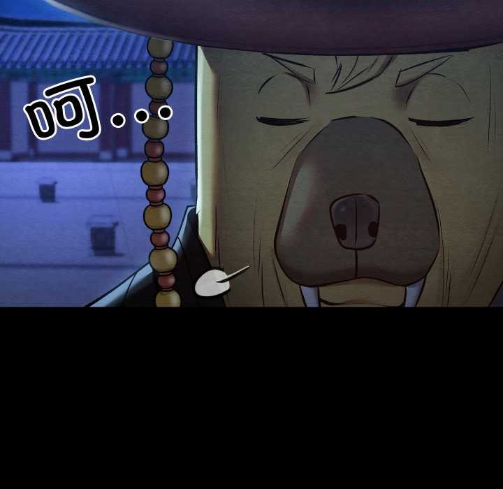 亲密宝鉴第43話