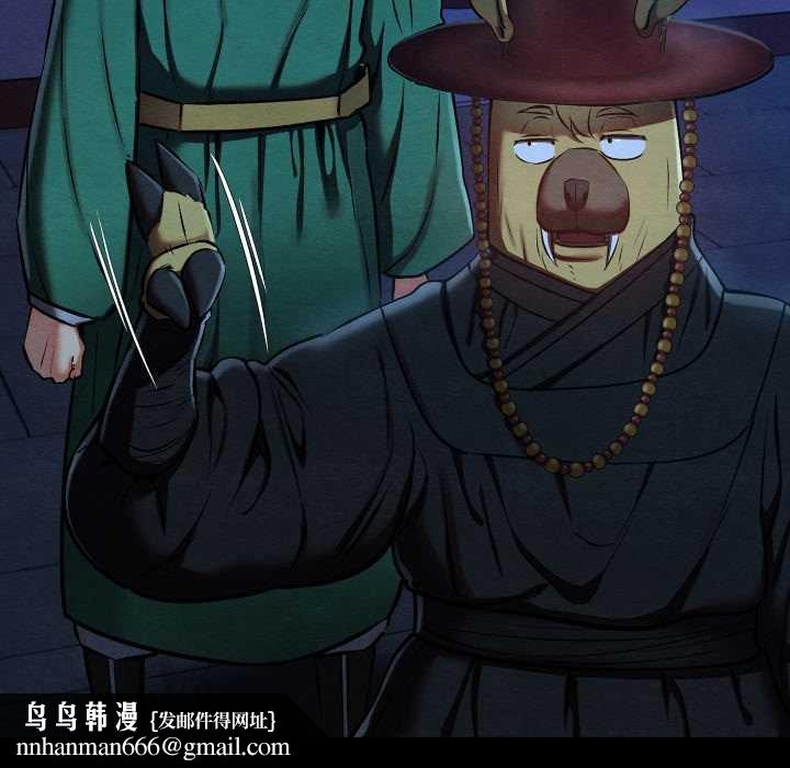 亲密宝鉴第43話