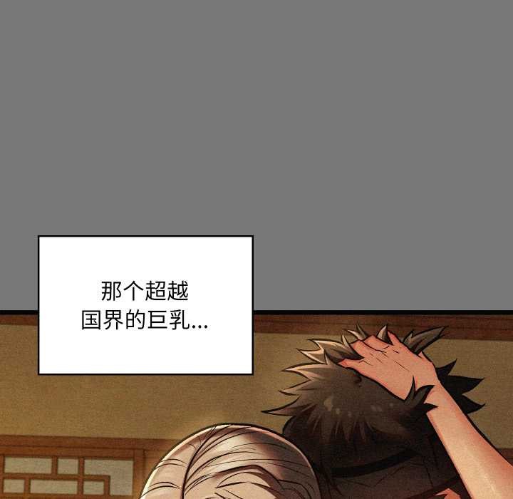 亲密宝鉴第43話