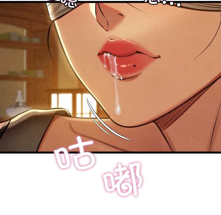 亲密宝鉴第43話