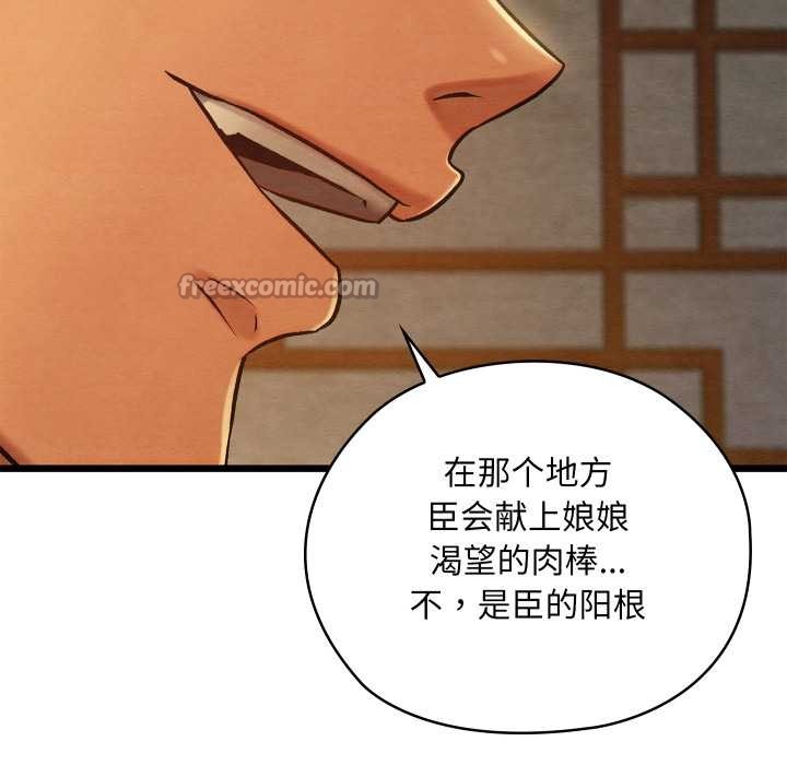 亲密宝鉴第43話