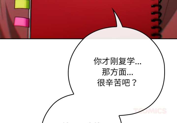 调教开关：第二季第10話