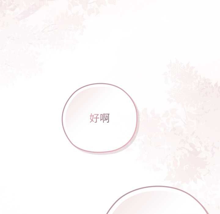 调教开关：第二季第10話